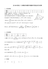 四川省成都市第七中学2026届高三下学期二诊模拟考试数学试题 PDF版含答案
