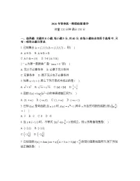 湖南长郡中学2025-2026学年高一下学期开学考试数学试题-含答案