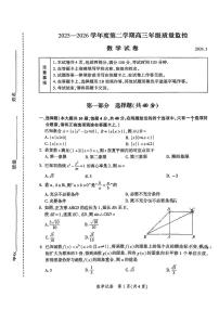 北京市平谷区2026届第二学期高三 一模质量监控 数学试卷+答案
