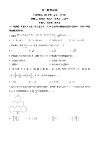 精品解析江苏省泰州市2025-2026学年高三下学期期初数学试卷含解析（word版）