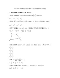2025-2026学年下学期湖北武汉二中高一数学3月月考试卷含答案