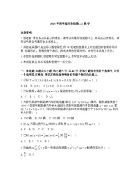2025-2026学年下学期陕西高三数学3月适应性检测二试卷含答案