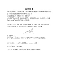 2026高考总复习优化设计二轮数学专题练习_规范练2（含解析）