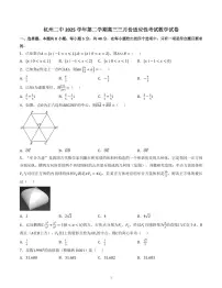 浙江省杭州二中2026届高三下学期3月阶段测数学试卷（含答案）