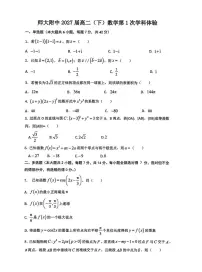 试题-云师大附中2025-2026学年高二下学期第一次数学周测试卷及答案