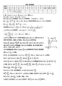 数学-厦门双十中学2025-2026学年高二下学期第一次周考试卷及答案