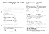 2026届河北唐山市高三一模数学试卷（含答案）