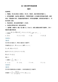 陕西省2024-2025学年高二下学期期末教学质量检测 数学试卷（含答案）