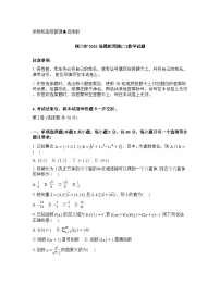 陕西省省铜川市2025-2026学年下学期高三高考二模数学试卷含答案