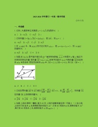 福建莆田市第一中学2025-2026学年高一下学期数学周练（3.9-3.15）试卷含答案