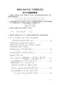 赣州市2026年高三下学期3月摸底考试 数学试卷及答案
