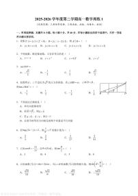 苏大附中2025-2026学年高一下学期3月数学周练1试题及答案