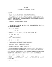 江苏省顶尖九校2026届高三下学期3月联考数学试卷(Word版附解析)