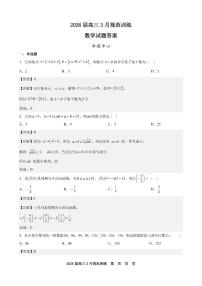 安徽省合肥市一六八中学2026届高三3月份规范训练试卷数学含答案解析