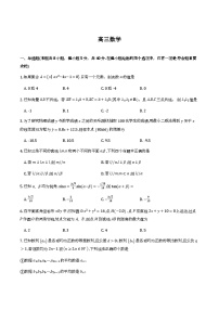 湖北省楚天协作体2026届高三下学期3月阶段检测数学试卷含答案(word版+pdf版)