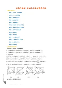 玩转外接球、内切球、棱切球经典问题练习含答案--高一下学期数学月考