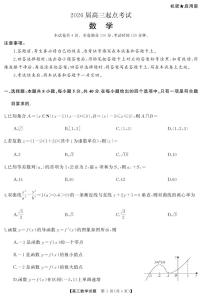 湖南省天壹名校联盟2026届高三下学期起点考试数学试卷（含答案）