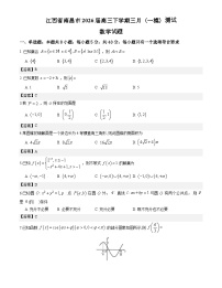 江西省南昌市2026届高三下学期一模考试数学试卷含答案（word版+pdf版）