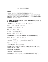 2025-2026学年下学期江西南昌高三数学3月一模试卷含答案