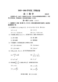 2026北京延庆高三下一模数学（含答案）试卷