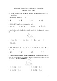 湖北省华中师范大学第一附属中学2025-2026学年高一下学期第一次月考数学模拟练习试卷（Word版附解析）