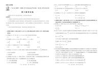 广东2025-2026学年领航高中联盟2026届高三10月一轮复习阶段检数学试卷（含答案）