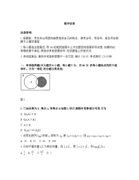 2025-2026学年下学期重庆八中高三数学3月月考六试卷含答案