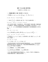 湖北黄冈市蕲春县第一高级中学2026届高三下学期数学周测试题二含答案