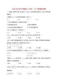 宁夏银川一中2025_2026学年高二上册期末数学试题（含答案）