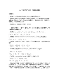2025-2026学年下学期河南五市高三数学3月第一次质量检测试卷含答案