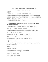 2025-2026学年下学期辽宁多校高三数学3月模拟调研卷二试卷含答案