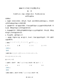 湖北黄冈市2026届高三下学期3月一模考试数学试题 含解析
