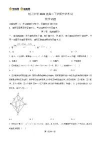 黑龙江省大庆市铁人中学2024-2025学年高二下学期开学考试数学试卷（含答案）
