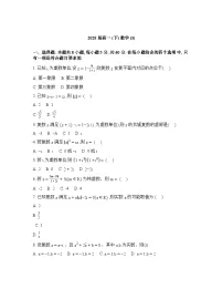 广西壮族自治区河池高级中学2025-2026学年高一下学期3月阶段检测数学试题含答案