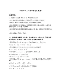 2025-2026学年下学期河南南阳高三数学3月一模试卷含答案