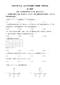 广东省深圳市红岭中学高二下学期期中数学试题（原卷版）-A4