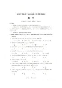 数学-四川省宜宾市普通高中2026届高三第二次诊断性测试（宜宾二诊）试卷及答案