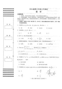 数学-江西省南昌市2026届高三下学期三月（一模）测试试卷及答案