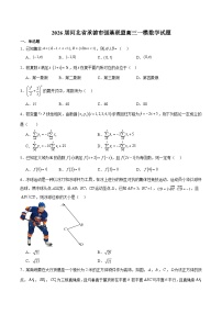 河北省承德市强基联盟2026届高三下学期3月一模考试 数学试卷（含解析）