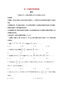 2025~2026学年陕西省安康市高二上册2月教学质量检测数学检测试卷