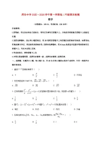2025~2026学年陕西省榆林市府谷县府谷中学高二上册1月期末检测数学检测试卷