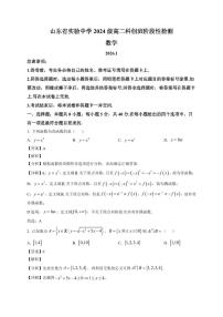 2025-2026学年山东省实验中学高二科创班上学期1月阶段性测试数学试题（含解析）