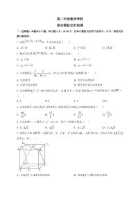 2025-2026学年山东省枣庄市第八中学高二上学期1月月考数学试题（附解析）
