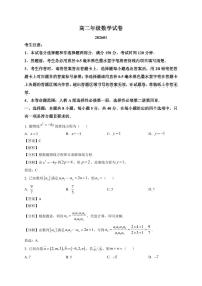 2025-2026学年陕西省宝鸡市渭滨区高二上学期期末考试数学试题（含解析）