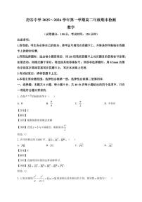 2025-2026学年陕西省榆林市府谷县府谷中学高二上学期1月期末检测数学试题（含解析）