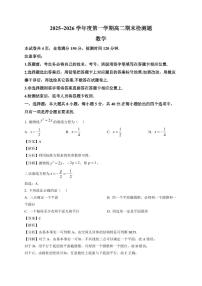 2025-2026学年四川省内江市高二上学期1月期末数学试题（含解析）