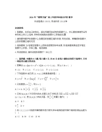 安徽安庆市桐城市杨公中学等校2026年“徽聚百强”高三年级学科综合评价数学试题含答案