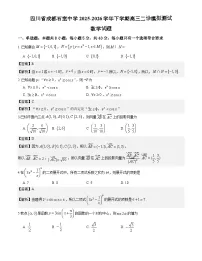 四川省成都石室中学2025-2026学年度高三下学期高2026届二诊模拟考试数学试卷含解析（word版+pdf版）