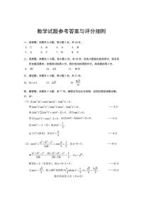湖北省黄石市2026年全市高三下学期（3月）模拟考试数学试卷含答案（pdf版）