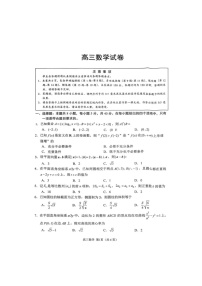 江苏省苏州市2025-2026学年高三上学期期末考试 数学 含解析